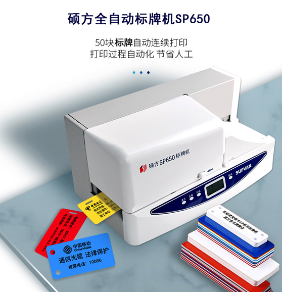 ˶ȫԶƻSP650