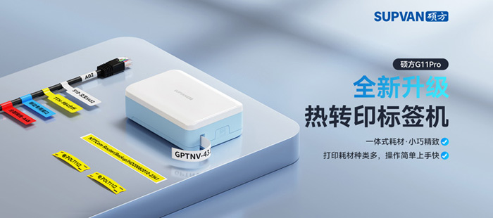 Ʒحȫתӡǩ G11 Pro!